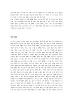무정을 읽고 레포트-3