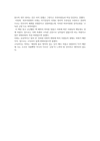 고독한 군중 독후감-2