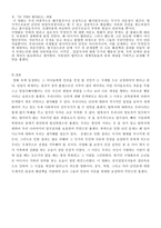 영화 In This World 감상문3-2