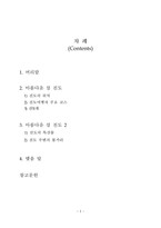 남도여행의 출발지 진도2-2