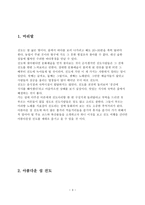 남도여행의 출발지 진도2-3