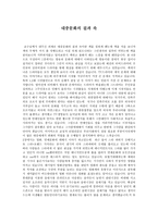 대중문화의 겉과 속 서평2-1