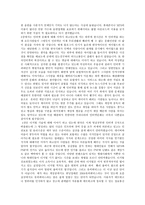 대중문화의 겉과 속 서평2-2