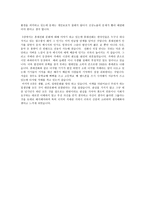대중문화의 겉과 속 서평2-3