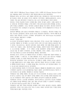 미국 작문관 레포트-3