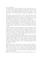 미국 작문관 레포트-4