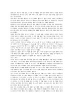 미국 작문관 레포트-5