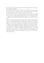 미국 작문관 레포트-6