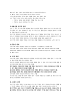 강의 예습 및 요약 권력의 본질-4