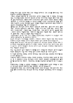 이집트 왕자 감상문2-2