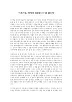 독후감 ‘사회사업 인사가 절반입니다’를읽으며-1