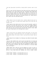구미 여행기 리포트-4