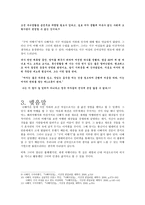 구미 여행기 리포트-6