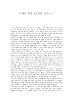 과자의 공포영화감상문-1
