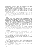 영화 길버트 그레이프의 주인공 분석-2