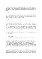 영화 길버트 그레이프의 주인공 분석-3