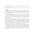 영화 길버트 그레이프의 주인공 분석-4