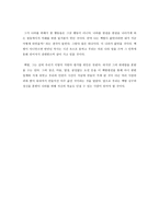 백범 평전 독후감1-2