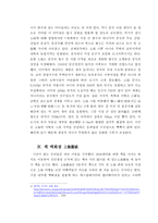 일일 상해 여행-3