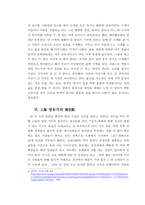 일일 상해 여행-5