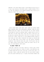 일일 상해 여행-6