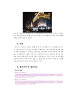 일일 상해 여행-7