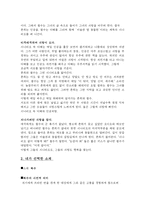 시나리오 개발 연구 시나리오 창작워크숍-2