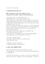 시나리오 개발 연구 시나리오 창작워크숍-4