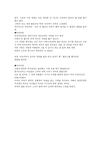 시나리오 개발 연구 시나리오 창작워크숍-6