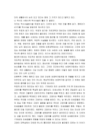 ‘문화로 보면 역사가 달라진다 ‘를 읽고-3