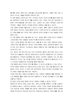‘문화로 보면 역사가 달라진다 ‘를 읽고-4