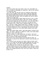 신통기 독후감 레포트-2