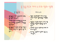 스토리텔링과 문화콘텐츠 창작 뮤지컬 인당수 사랑가-5