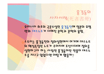 스토리텔링과 문화콘텐츠 창작 뮤지컬 인당수 사랑가-6