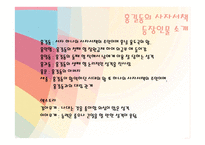 스토리텔링과 문화콘텐츠 창작 뮤지컬 인당수 사랑가-8