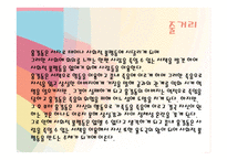 스토리텔링과 문화콘텐츠 창작 뮤지컬 인당수 사랑가-9