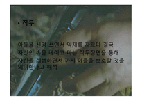 영화 마더 작품 분석-6