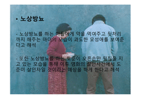 영화 마더 작품 분석-8