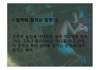 영화 마더 작품 분석-9