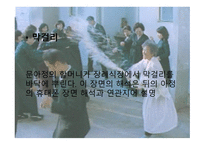 영화 마더 작품 분석-12