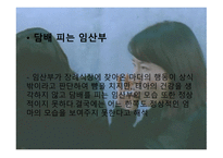 영화 마더 작품 분석-13