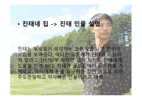 영화 마더 작품 분석-14
