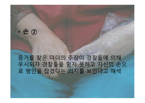 영화 마더 작품 분석-15