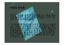 영화 마더 작품 분석-16