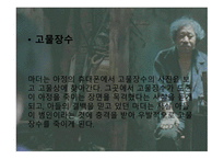영화 마더 작품 분석-17