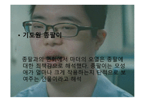 영화 마더 작품 분석-19