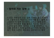 영화 마더 작품 분석-20