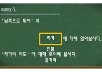 남쪽으로튀어감 상문-2