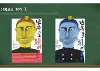 남쪽으로튀어감 상문-3