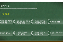 남쪽으로튀어감 상문-10